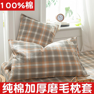2025新款 枕头套单个100全棉整头套48cmx74cm可水洗 纯棉枕套一对装