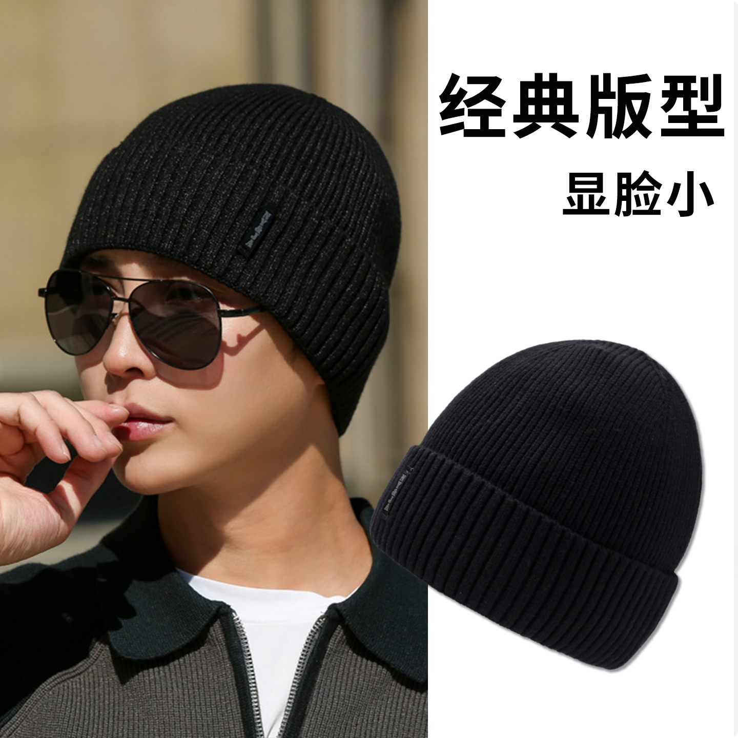 男士帽子冬季青年保暖加厚针织毛线帽韩版潮秋冬棉帽防寒包头冷帽
