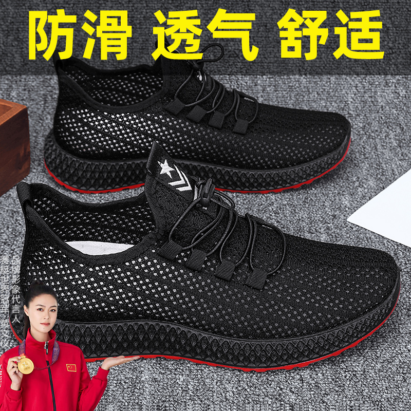 男鞋夏季网面透气百搭网眼镂空网鞋男士跑步轻便黑色休闲运动潮鞋