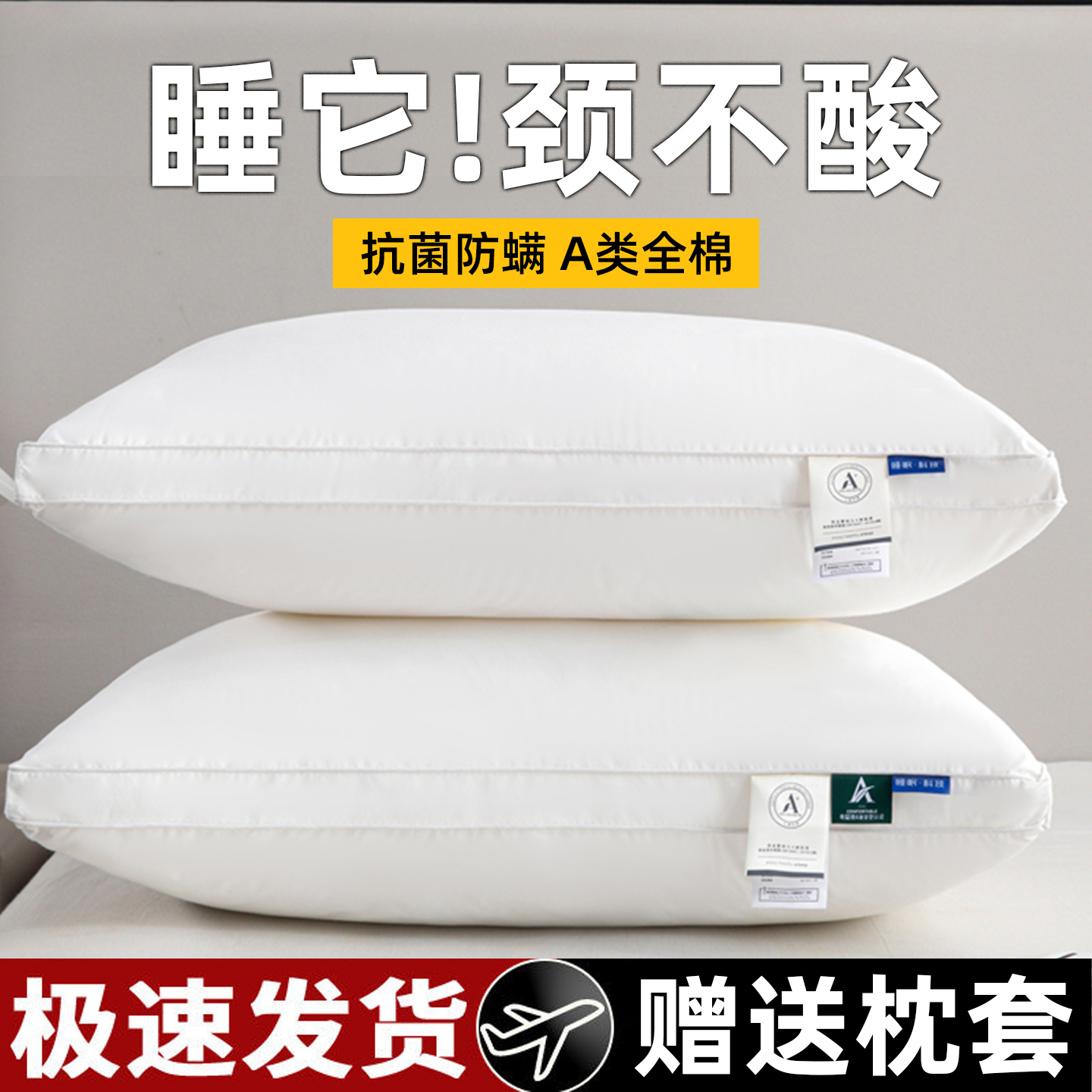 枕头套和枕芯一套成人一对护颈椎助睡眠单人一只装不塌陷不变形整