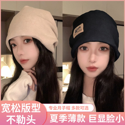 月子帽子孕妇夏季薄款透气堆堆帽产后发带护额头产妇包头束发春秋