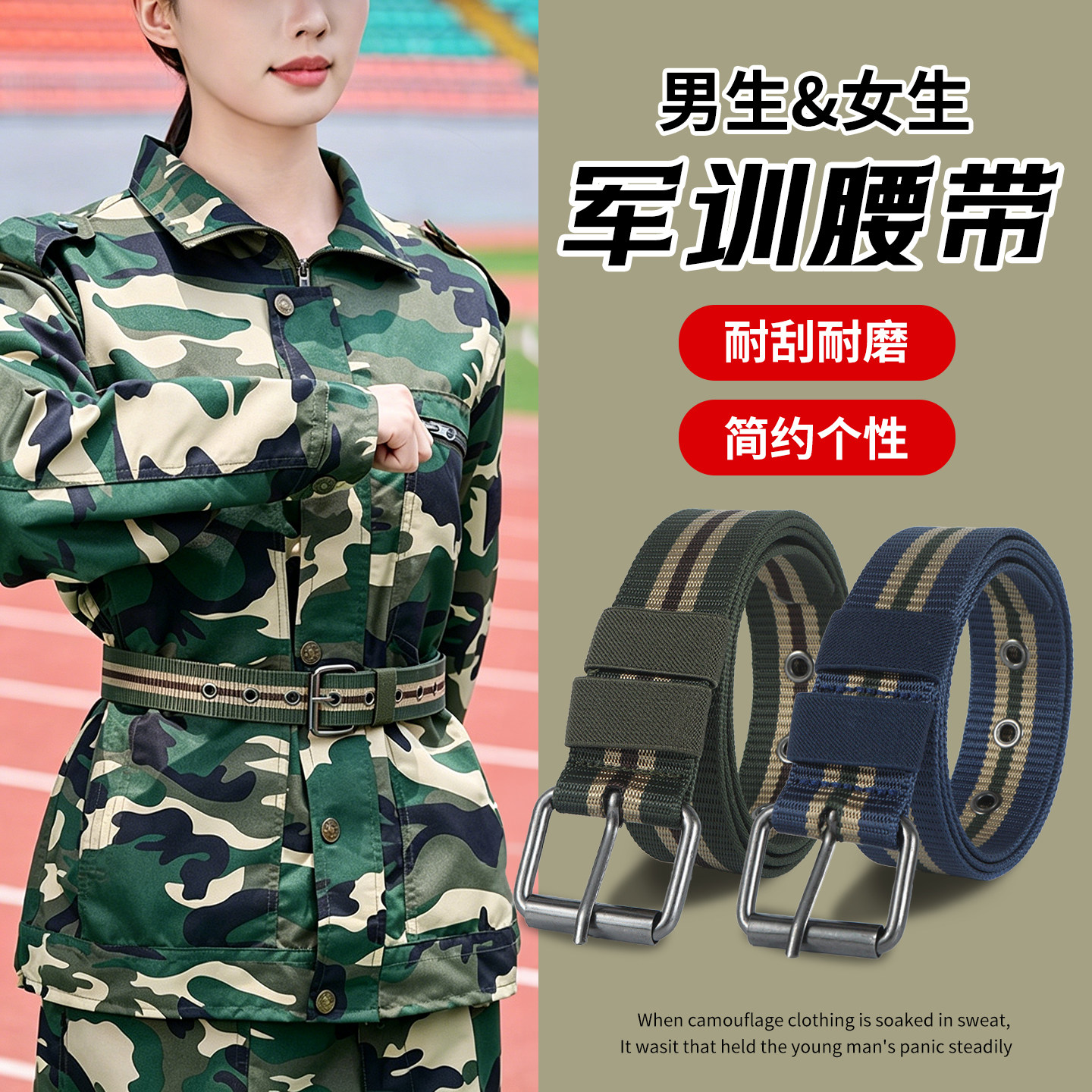军训b备用品女生腰带裤子高中初中大学生开学宿舍男寝室神器好物