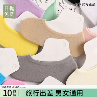 日抛一次性袜子男女通用糖果色秋冬防臭吸汗船袜男士 短袜 春秋女款