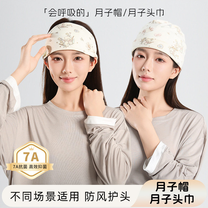 月子帽产后夏季薄款时尚可爱孕妇出院帽头巾坐月子发带用品女夏天