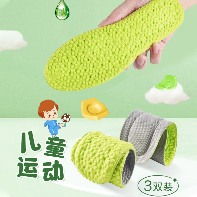 儿童鞋垫吸汗透气舒适超软底Q弹不塌陷男童女童减震软弹运动全垫