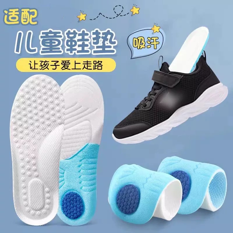 儿童鞋垫春秋夏季小孩专用男女童宝宝透气吸汗防臭可裁剪软底运动