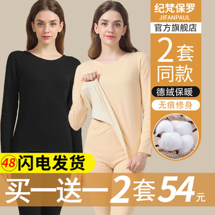 加绒加厚德发热打底衫 女士保暖内衣内穿无痕薄款 套装 秋衣秋裤 女款