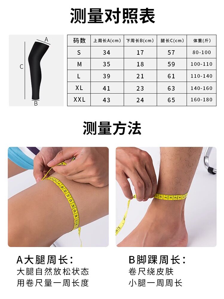 남성용 및 여성용 자외선 차단 다리 커버 사이클링 아이스 실크 슬리브 다리 농구 스포츠 무릎 패드 야외 달리기 다리 양말 발 커버