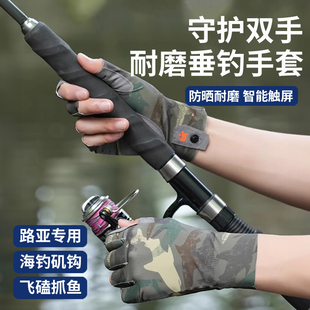 防刺防割防滑防晒露指夏季 钓鱼手套路亚男款 女士防紫外线专用手套