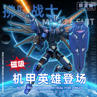 3d多关节可动人偶diy组装机甲战士模型摆件解压儿童玩具手办礼物