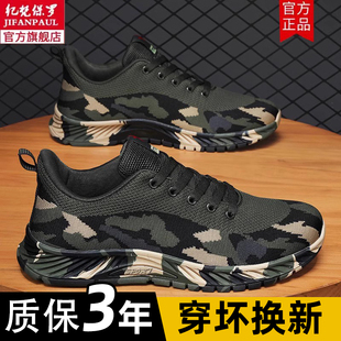 2025春季 学生军训鞋 新款 运动休闲 女透气劳保工作 迷彩男鞋 解放鞋