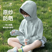 儿童防晒衣夏季2025男童女童轻薄外套冰丝防紫外线新款宝宝防晒服