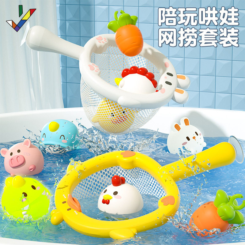 宝宝洗澡玩具婴儿浴室玩水男孩钓鱼戏水女孩兔子网捞鱼游泳小黄鸭,玩具/童车/益智/积木/模型,戏水/玩沙玩具,淘宝优惠券,粉丝福利购,淘宝优惠卷