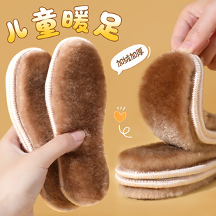 儿童鞋垫小孩专用保暖女童毛毛鞋垫加绒加厚舒适宝宝男童运动鞋垫