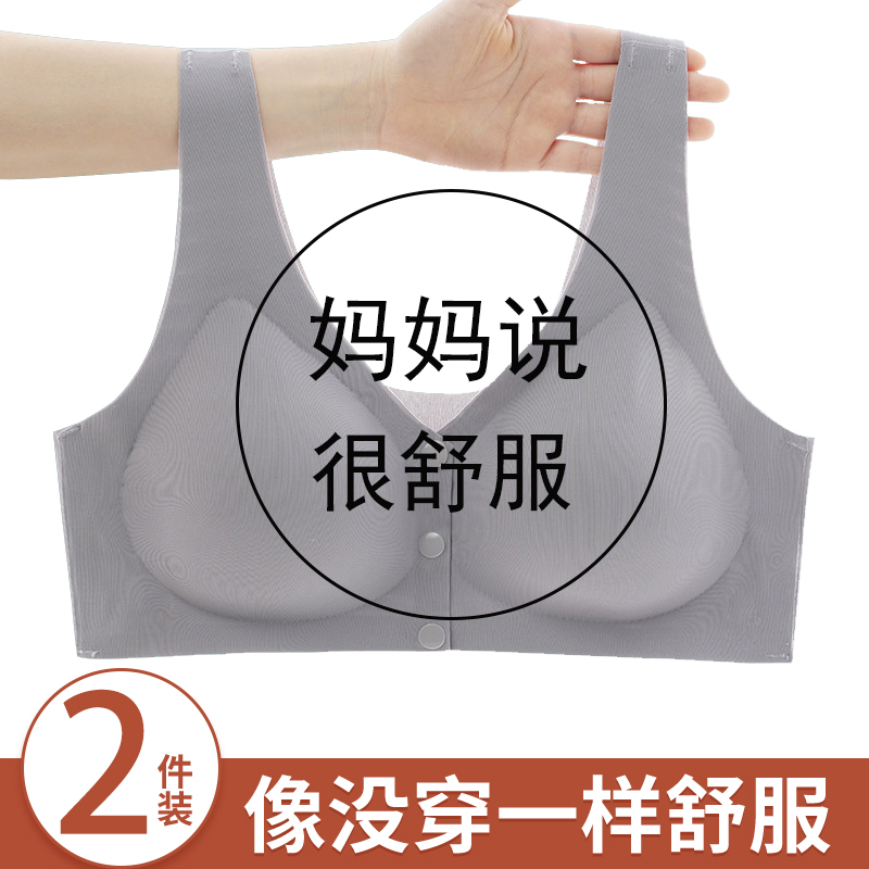 内衣女夏天薄款无钢圈防下垂副乳妈妈文胸无痕大码背心胸罩前挂钩