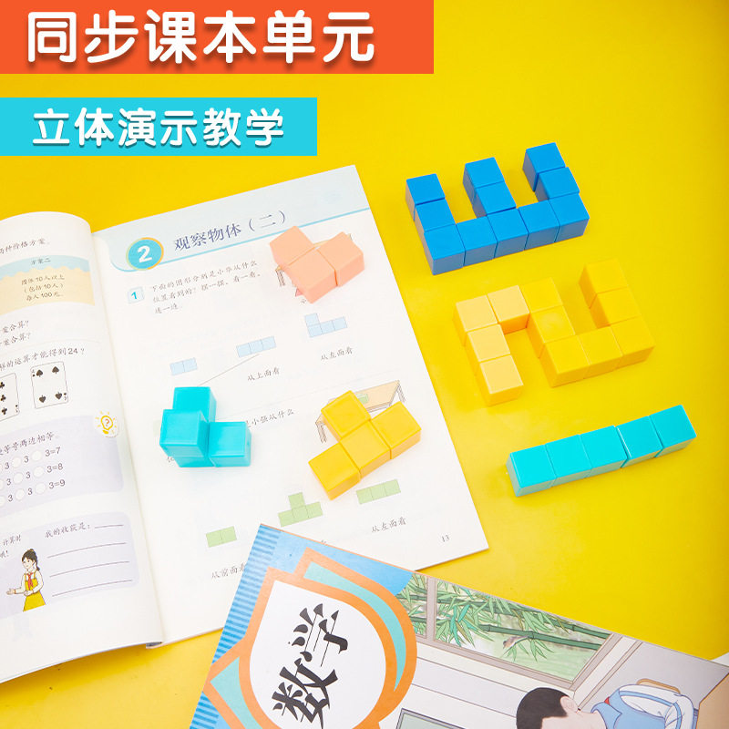 磁性正方体教具磁力立体图形几何体模型小学一到六年级立方体学具