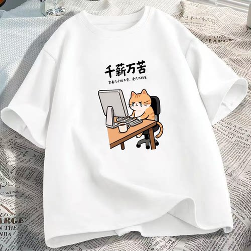 广州白马短袖2026新款女装T恤夏季虎门无锡高端卡通印花纯棉上衣