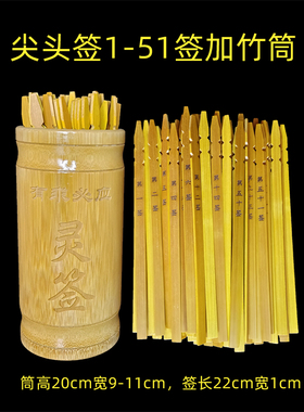 易经64卦签月老妈祖关帝定制签