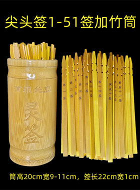 易经64卦签月老妈祖关帝定制签