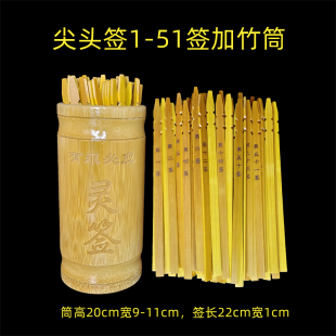 易经64卦签月老签妈祖签关帝签财神签观音签佛祖签定制签