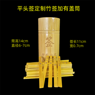 圆头49签51签61签64卦签100灵签108签观音签妈祖月老关帝签定制签