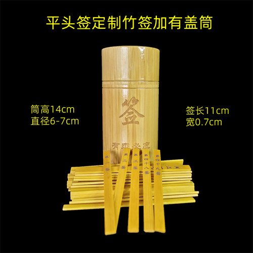 49签51签61签观音签关帝签吕祖签