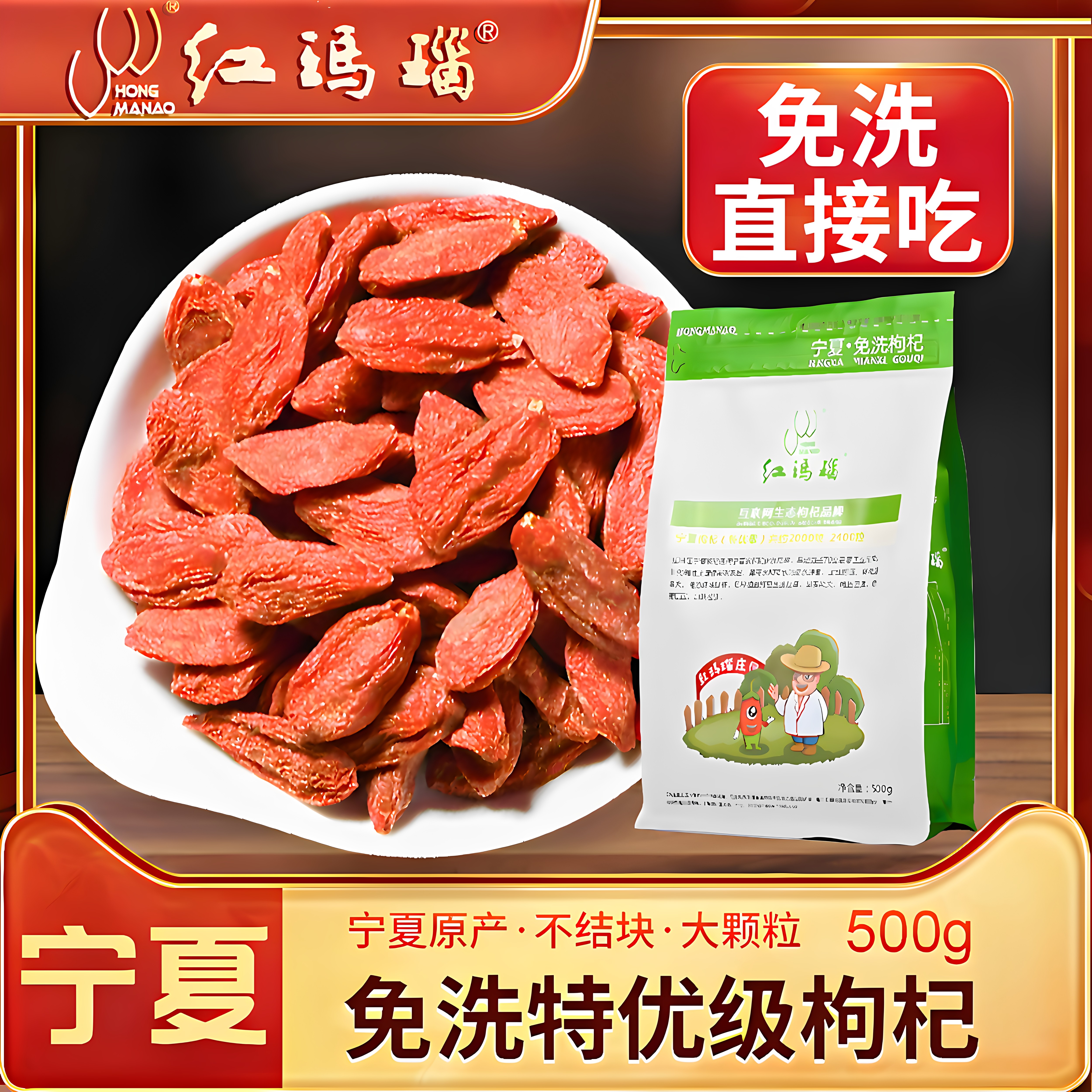 红玛瑙新货宁夏大颗粒枸杞子特优级苟杞红构杞500g克