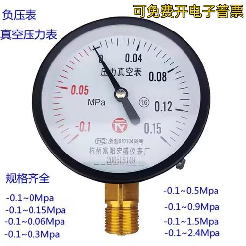 抽真空压力表正负压测试