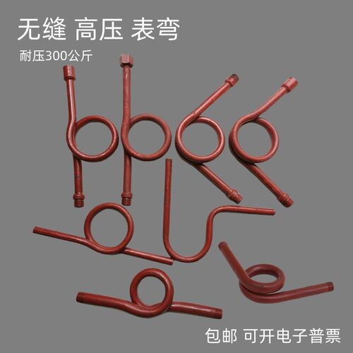 高压无缝表弯高温蒸汽碳钢压力表弯管缓冲管冷凝管DN15焊接表弯管
