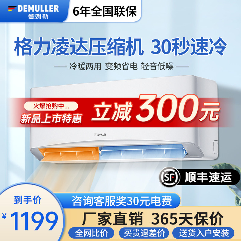 格力凌达压缩机空调挂机家用大1.5匹冷暖两用壁挂官方直营德姆勒