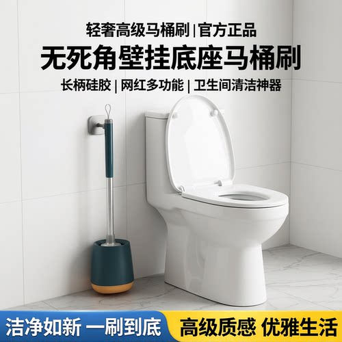 奔奔鹅轻奢高级马桶刷带底座