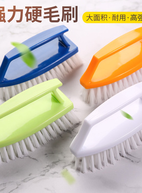 硬毛塑料刷子硬毛刷鞋刷洗衣刷多功能地板刷衣服板刷清洁家用强力
