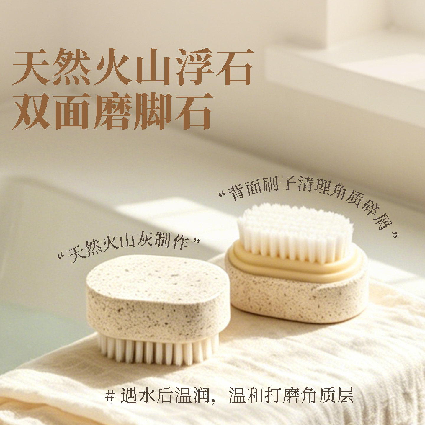 搓脚神器家用老茧去死皮浮石磨脚石女士脚后跟脚底修脚天然火山石