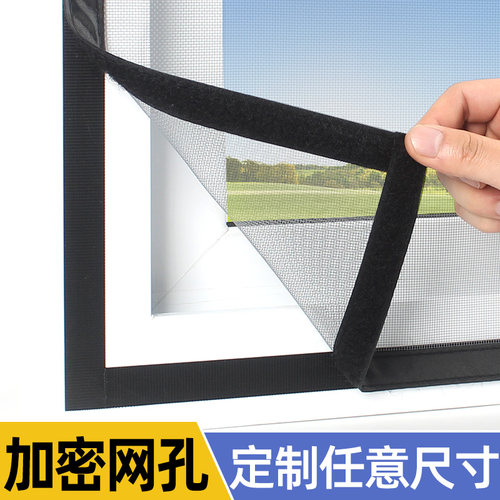 防蚊纱窗纱网自装家用隐形沙窗帘