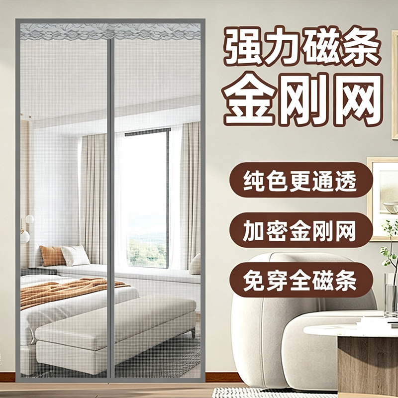 2026年新款防蚊门帘网全磁条强力夏季纱窗魔术贴家用金刚网纱门帘