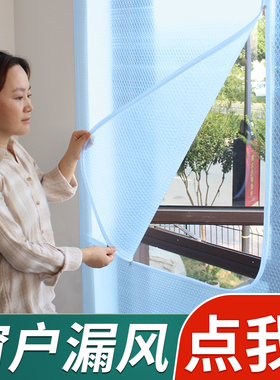防风窗帘防寒窗户挡风神器冬季密封塑料布防冻保温保暖膜封窗防寒