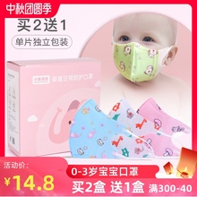 婴儿口罩一次性3d立体透气0-1岁男女宝宝夏季幼儿童2-3岁小孩专用