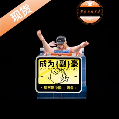 千本樱工造钢铁君主威廉手办