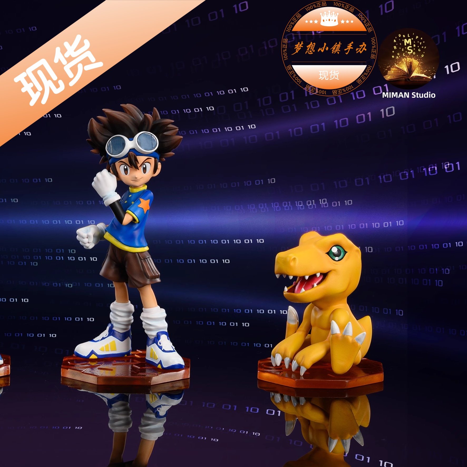 迷漫 八神太一 亚古兽数码宝贝GK手办,模玩/动漫/周边/娃圈三坑/桌游,手办/手办景品,淘宝优惠券,粉丝福利购,淘宝优惠卷