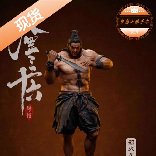 UMAN悠慢张横水浒传雕像手办
