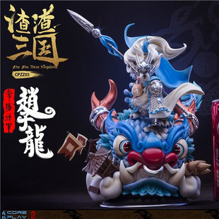 核玩coreplay 渣渣三国 常胜将军 赵子龙 赵云 现货