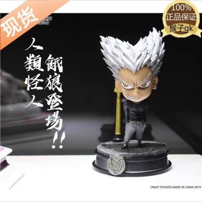 crazy饿狼一拳超人手办GK