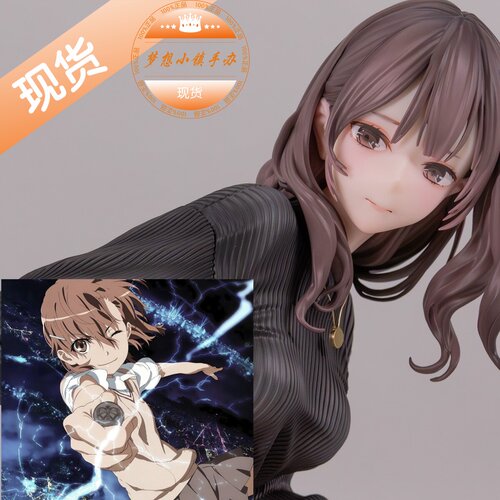 Native妄想秘事少女手办