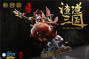 梦想小镇 核玩coreplay 斩堂 渣渣三国 战神 吕布赤兔手办现货