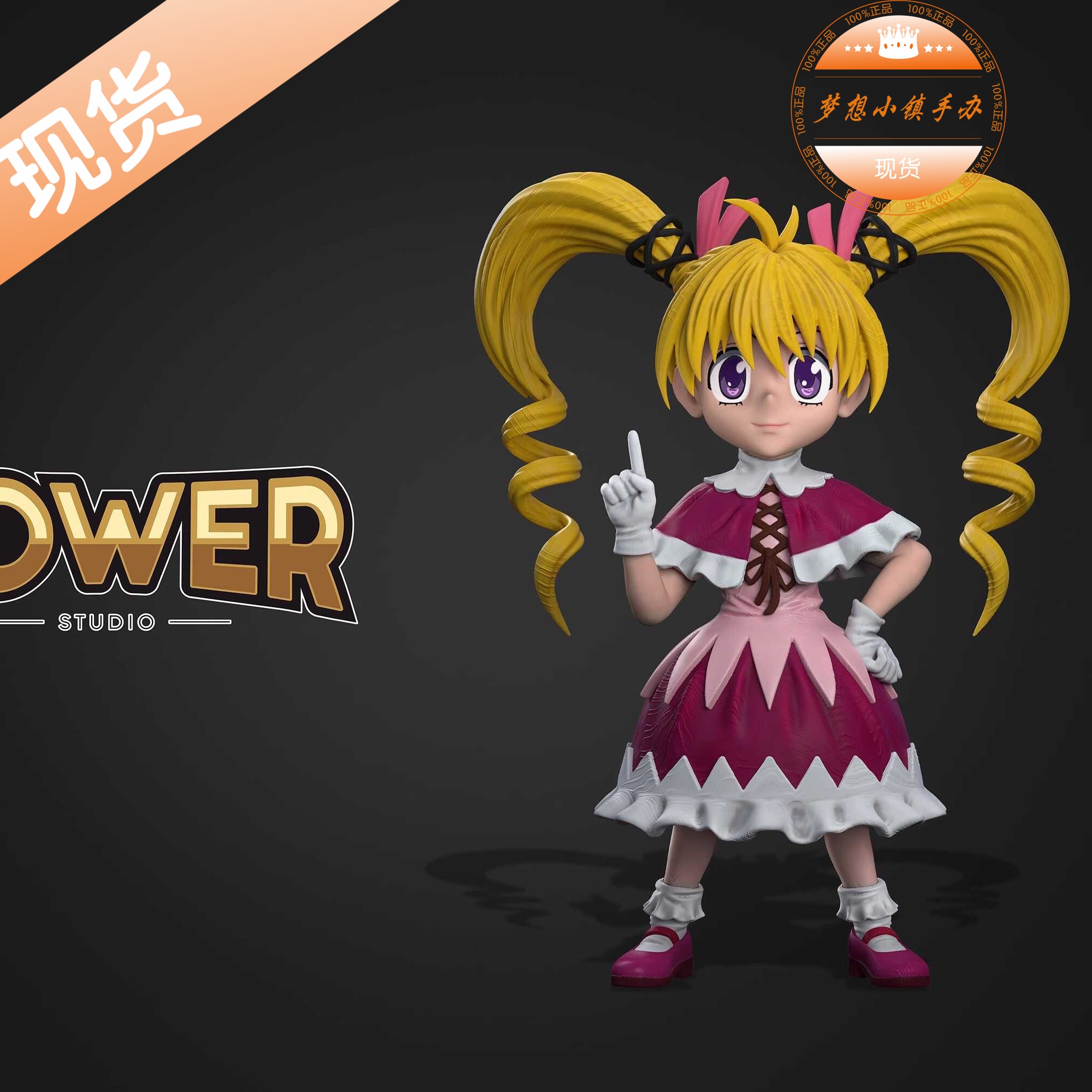 Power 比司吉 全职猎人限量手办
