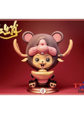 TTCP 十二生肖乔巴 鼠年 乔巴 手办现货