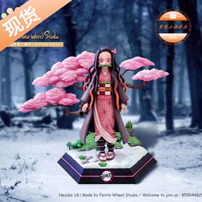 Ferries Wheel 摩天轮 灶门祢豆子 手办