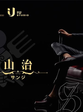 梦想小镇 IN IU 西装暴徒系列02 山治 手办雕像现货