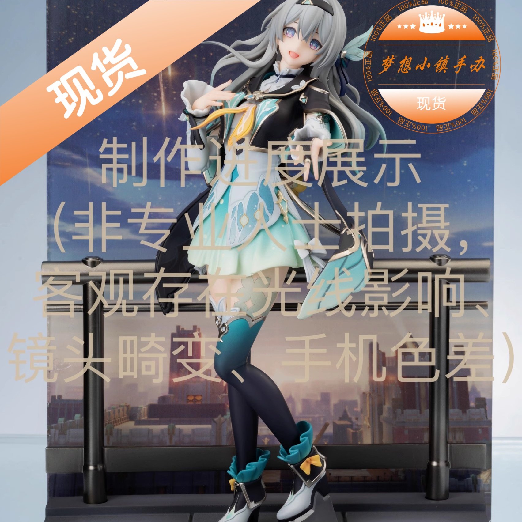 LoveHolic × 阿尔塔 流萤 手办
