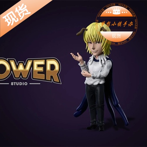 Power 普夫 全职猎人手办